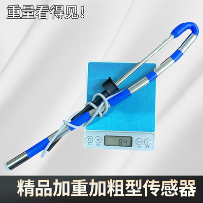 太阳能热水器配件大全传感器