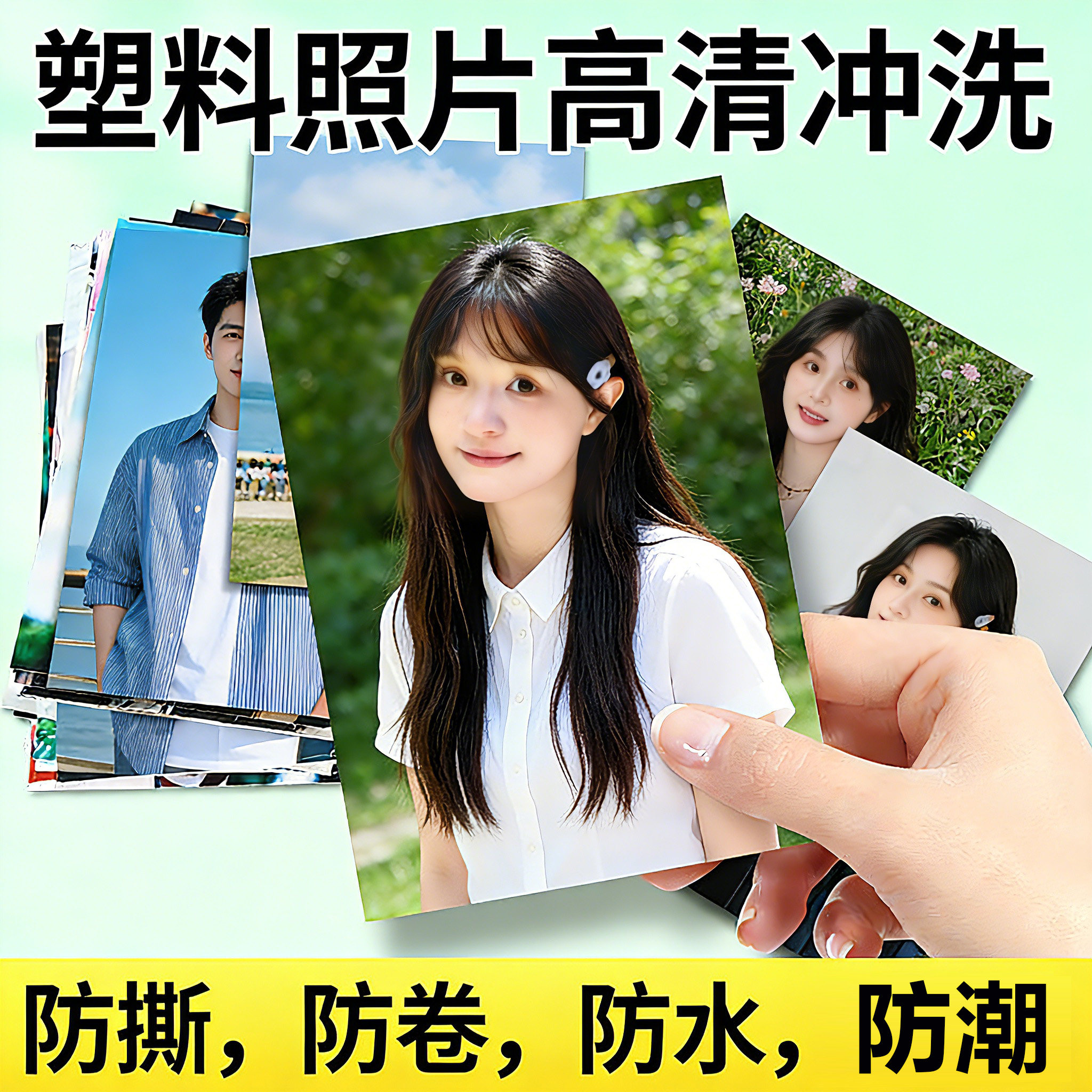 洗照片打印冲印冲洗相片6寸5塑封拍立得定制晒手机里做成相册包邮