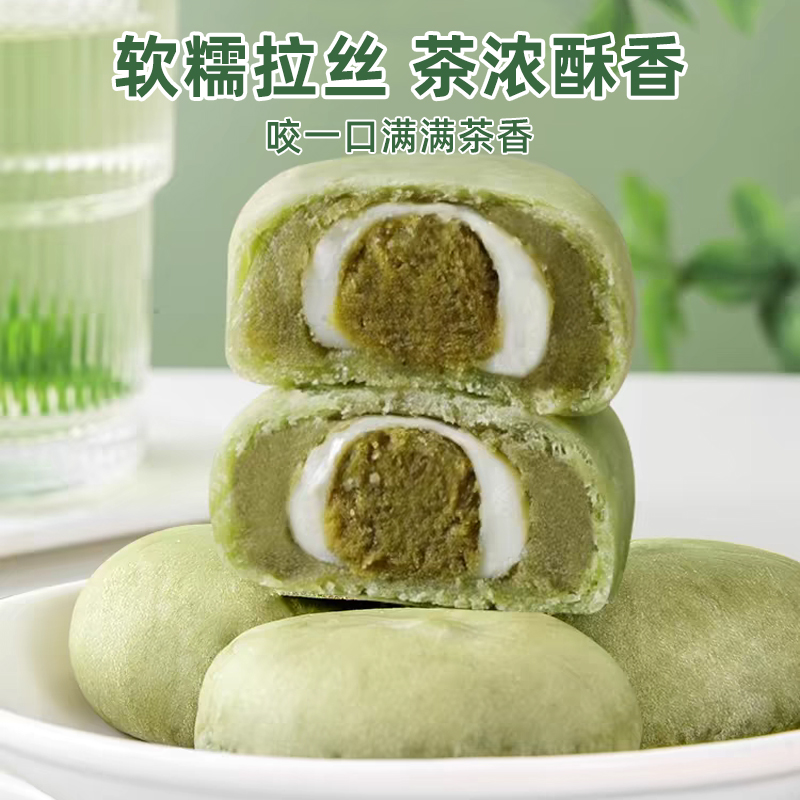 龙井茶酥小饼奶茶酥非抹茶麻薯独立包装小吃糯叽叽糕点零食