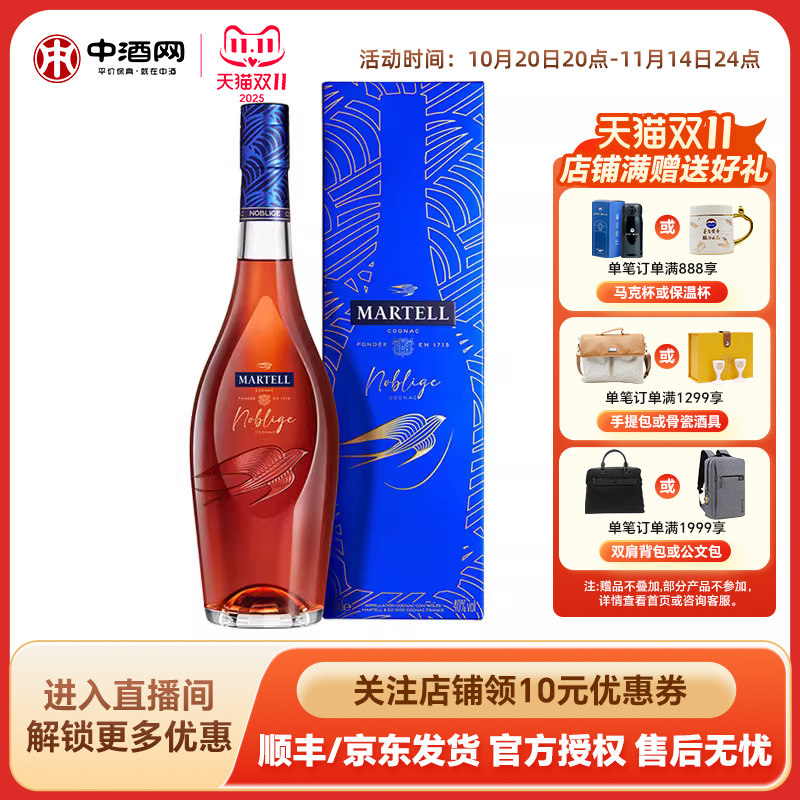 Martell马爹利名仕500ml VSOP名士干邑法国原装进口洋酒