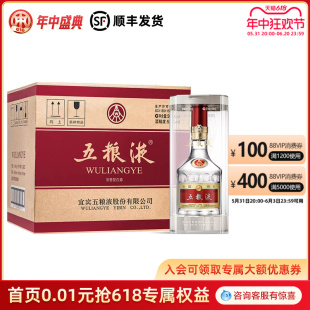 五粮液52度第八代500ml 浓香型白酒整箱