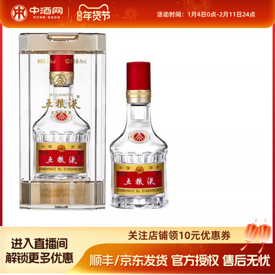 第八代五粮液50mL浓香型