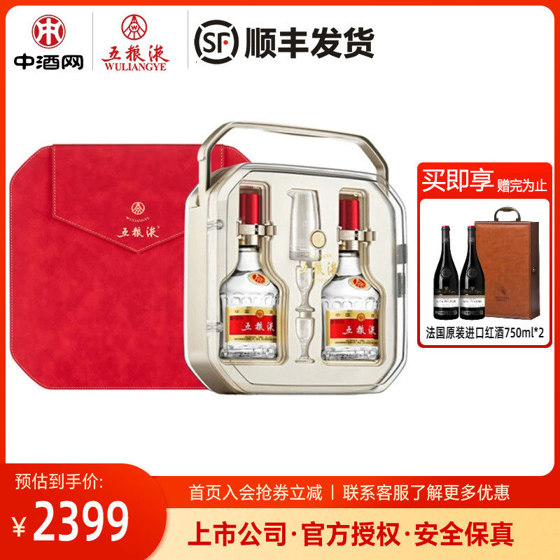 中酒网 五粮液普五第八代52度500ml*2浓香型好事成双礼盒节日送礼怎么样,好用不?
