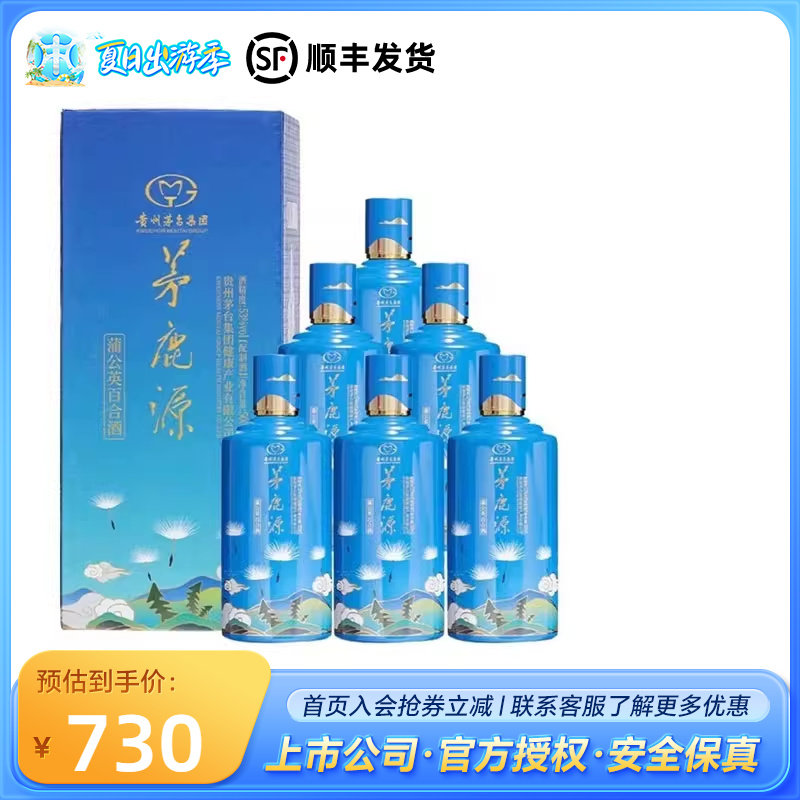 中酒网 茅台集团茅鹿源蒲公英百合53度酱香型配制酒500ml*6整箱