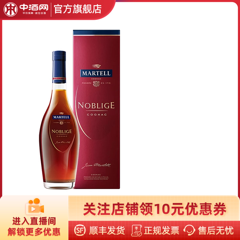 中酒网 Martell马爹利名士350ml法国原装进口干邑白兰地洋酒