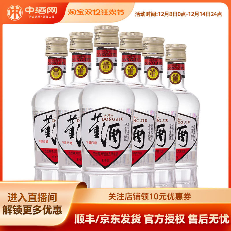 贵州董酒白标54度董香型白酒