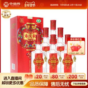 中酒网 互助青稞酒永庆和嘉和42度500ml*6整箱白酒清香型婚庆喜宴