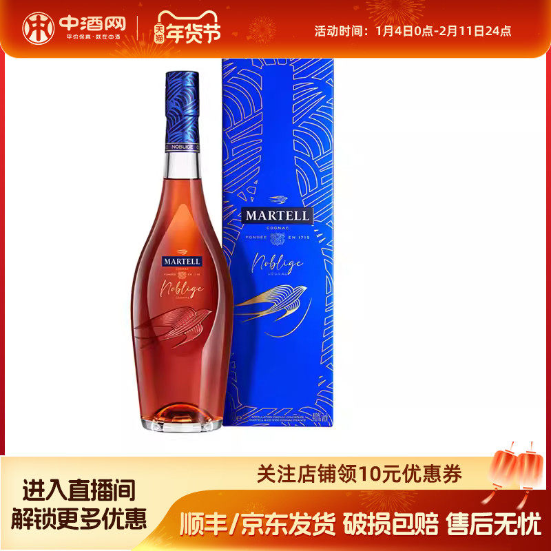 Martell马爹利名仕500ml VSOP名士干邑法国原装进口洋酒