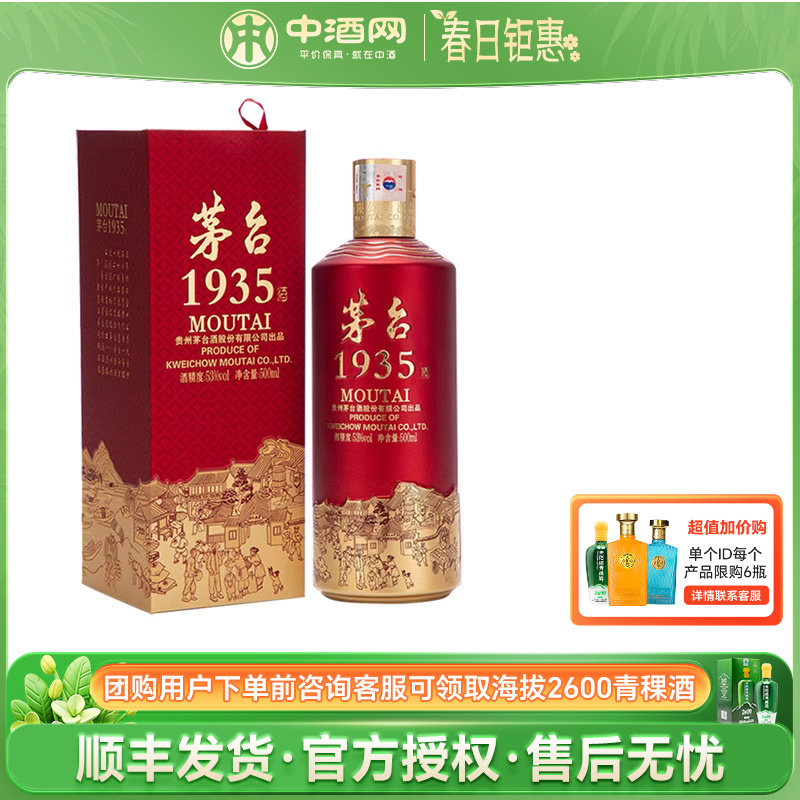 �о��� ����ę́��ę́1935 53��500ml�����Ͱ׾� �߶������ˮ