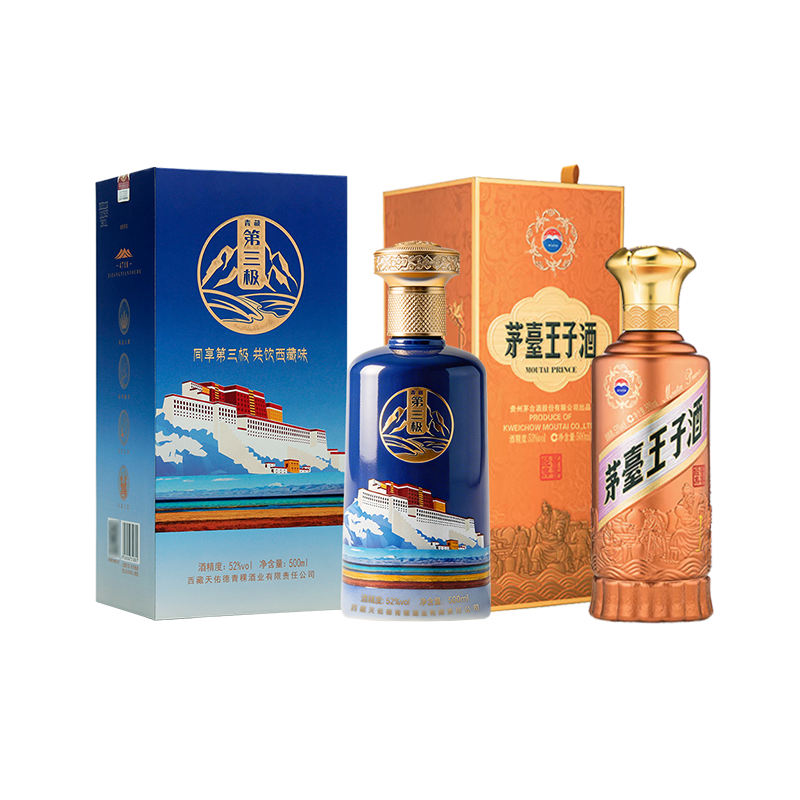 茅台迎宾酱香经典金王子+阿拉嘉宝52度圣湖4718青稞酒清香型自饮