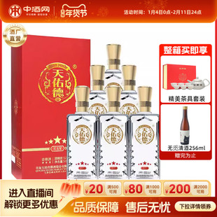 天佑德青稞酒红五星52度500ml清香型白酒整箱喜宴过年送礼礼盒