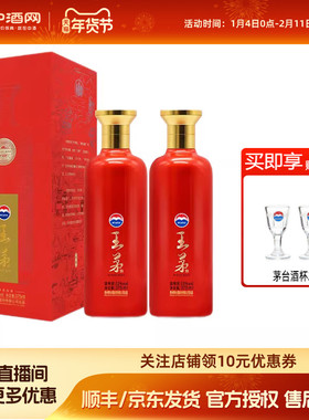 中酒网 贵州茅台酒53度王茅祥泰红375ml*2瓶 酱香型白酒 婚宴送礼