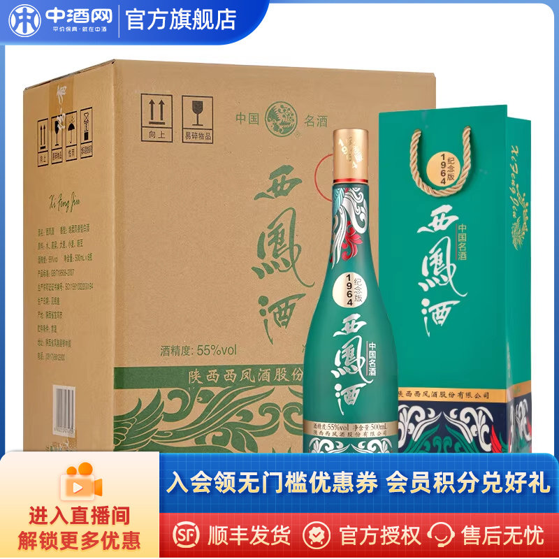 �о��� �����55��1964ϵ�м���� 500ml*6��������׾��ղ�����