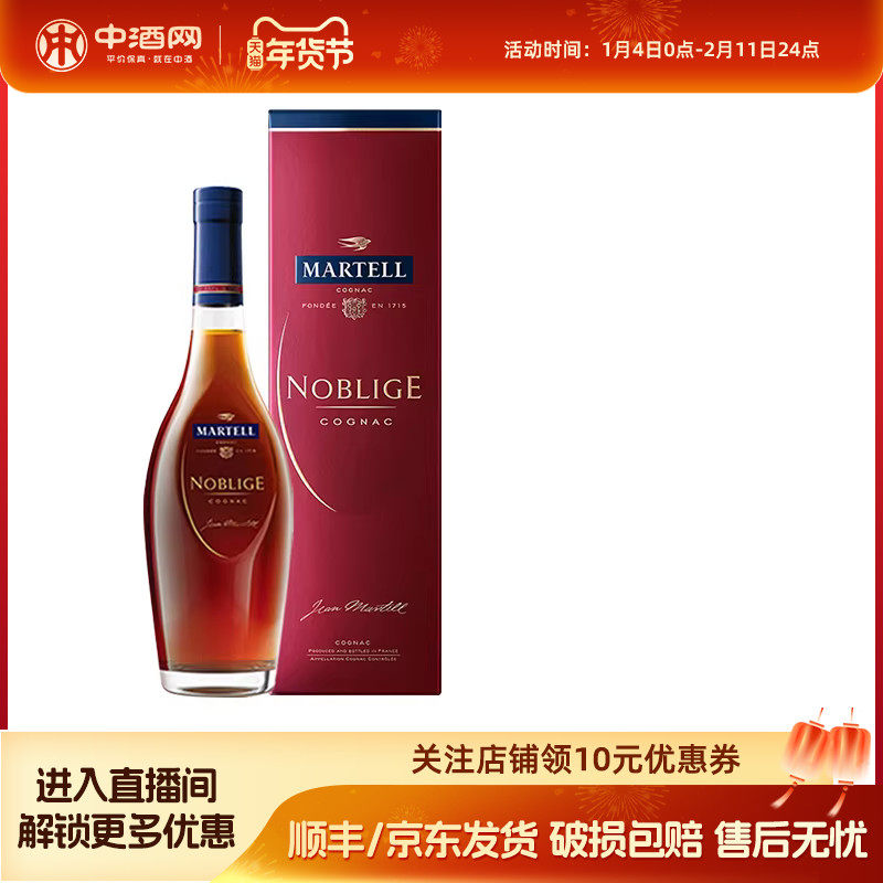 中酒网 Martell马爹利名士350ml法国原装进口干邑白兰地洋酒