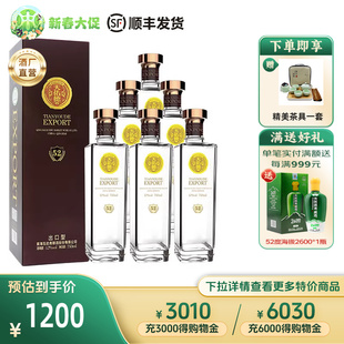 中酒网 52度出口型750mlX6有机纯粮 清香型白酒青海 天佑德青稞酒