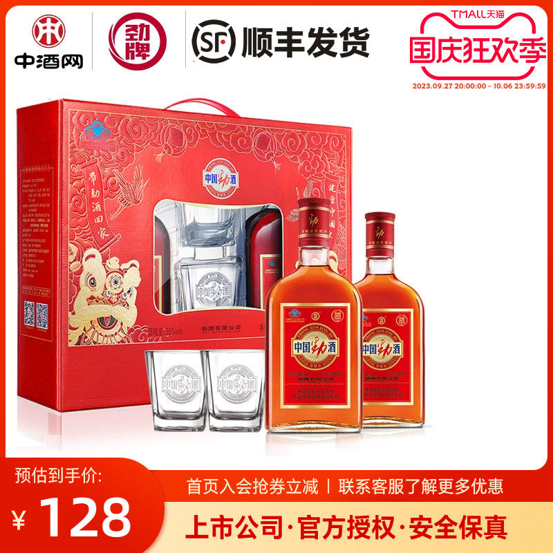 [中秋送礼]劲牌35度中国劲酒 600ml*2瓶装保健酒养生酒水礼盒送礼使用感如何?
