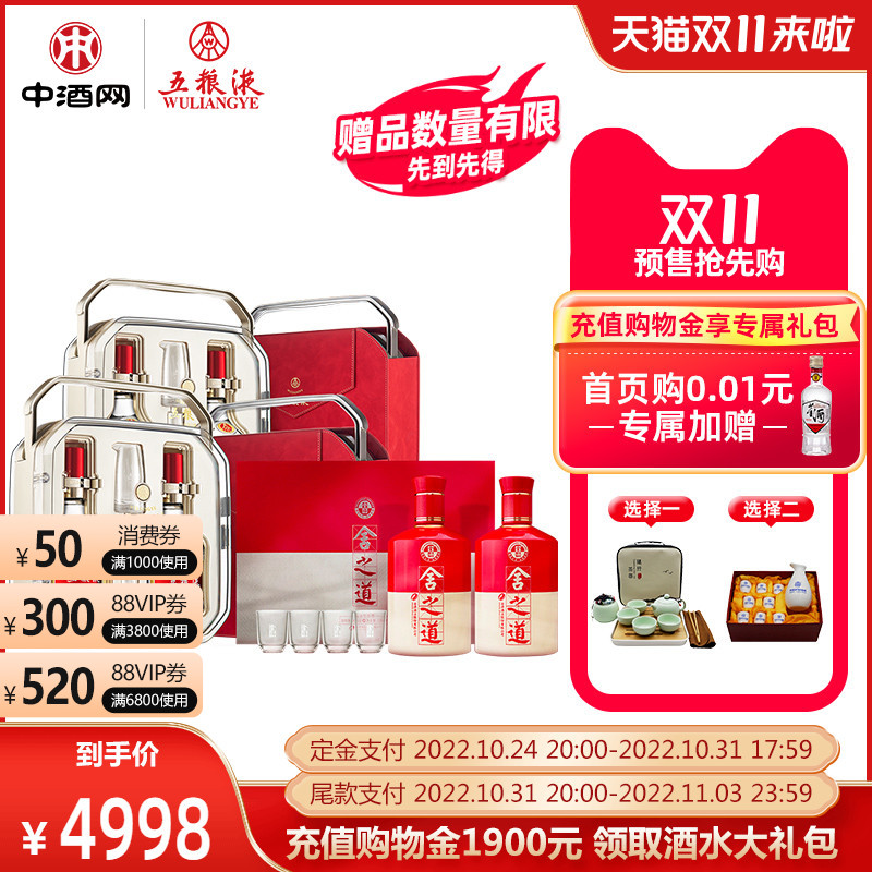 【可叠加88vip券】五粮液52度八代普五水晶瓶500ml*2*2 好事成双