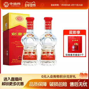 剑南春水晶剑52度500ml*2瓶装有礼袋浓香型高度白酒 商务节日送礼