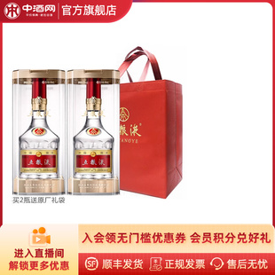 中酒網(wǎng) 2瓶雙瓶濃香型高度白酒送禮 五糧液第八代普五52度500ml