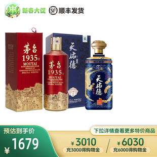 天佑德国之德真年份G6青稞酒 茅台1935酱香白酒53度 新品 上新