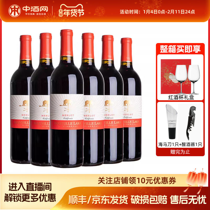 美国马克斯威加州美乐干红葡萄酒750ml进口红酒晚宴低度微醺酒