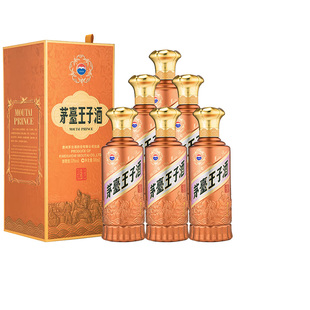贵州茅台王子酒酱香经典53度500ml*6整箱贵州酱香型白酒节日送礼
