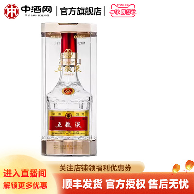 第八代五粮液52度两斤装1000mL
