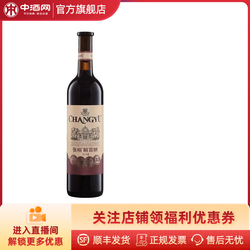中酒网 张裕特选级解百纳蛇龙珠干红葡萄酒红酒750ml葡萄酒聚会_虎窝淘