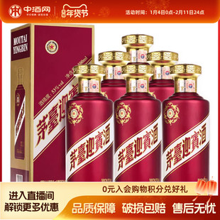 贵州茅台53度茅台迎宾酒紫500mlx6瓶整箱 酱香型白酒官方正品