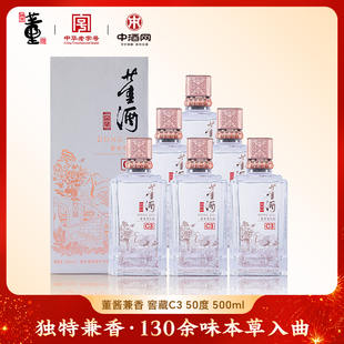 董酒50度500ml*6瓶窖藏C3整箱董香兼酱香贵州高度纯粮白酒