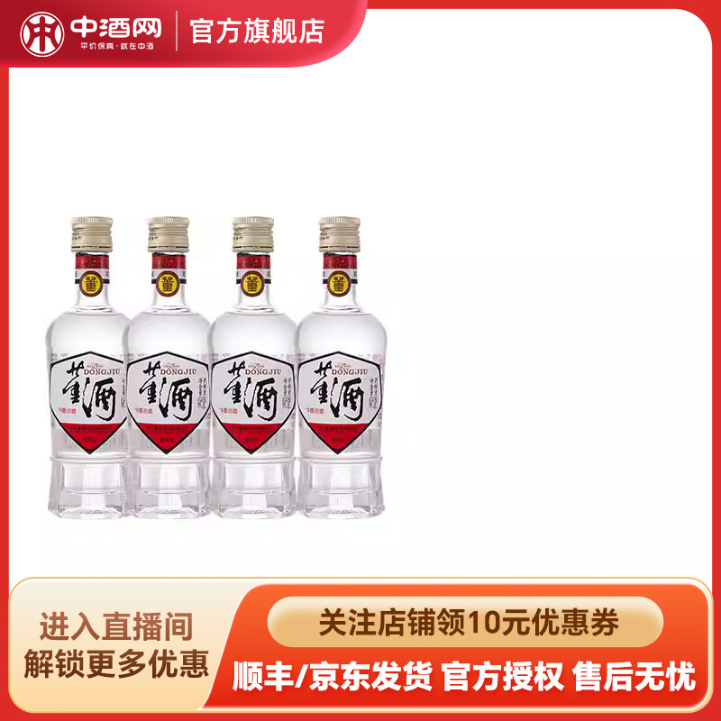 贵州董酒白标54度董香型白酒