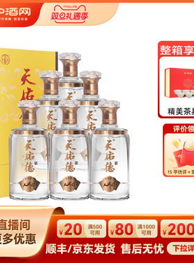 天佑德青稞酒42度人之德500ml 整箱清香型白酒纯粮酒青海特产送礼