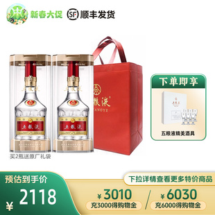 官方授权 中酒网 52度五粮液500ml 2普五八代浓香型白酒送礼