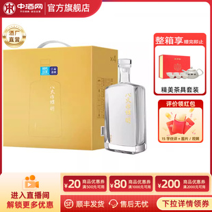 中酒網(wǎng) 互助青稞酒八大作坊明52度500ml清香型白酒禮盒整箱送禮