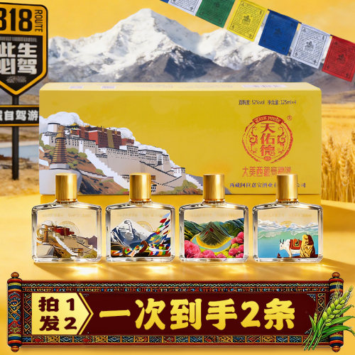 西藏阿拉嘉宝52度大美西藏318酒