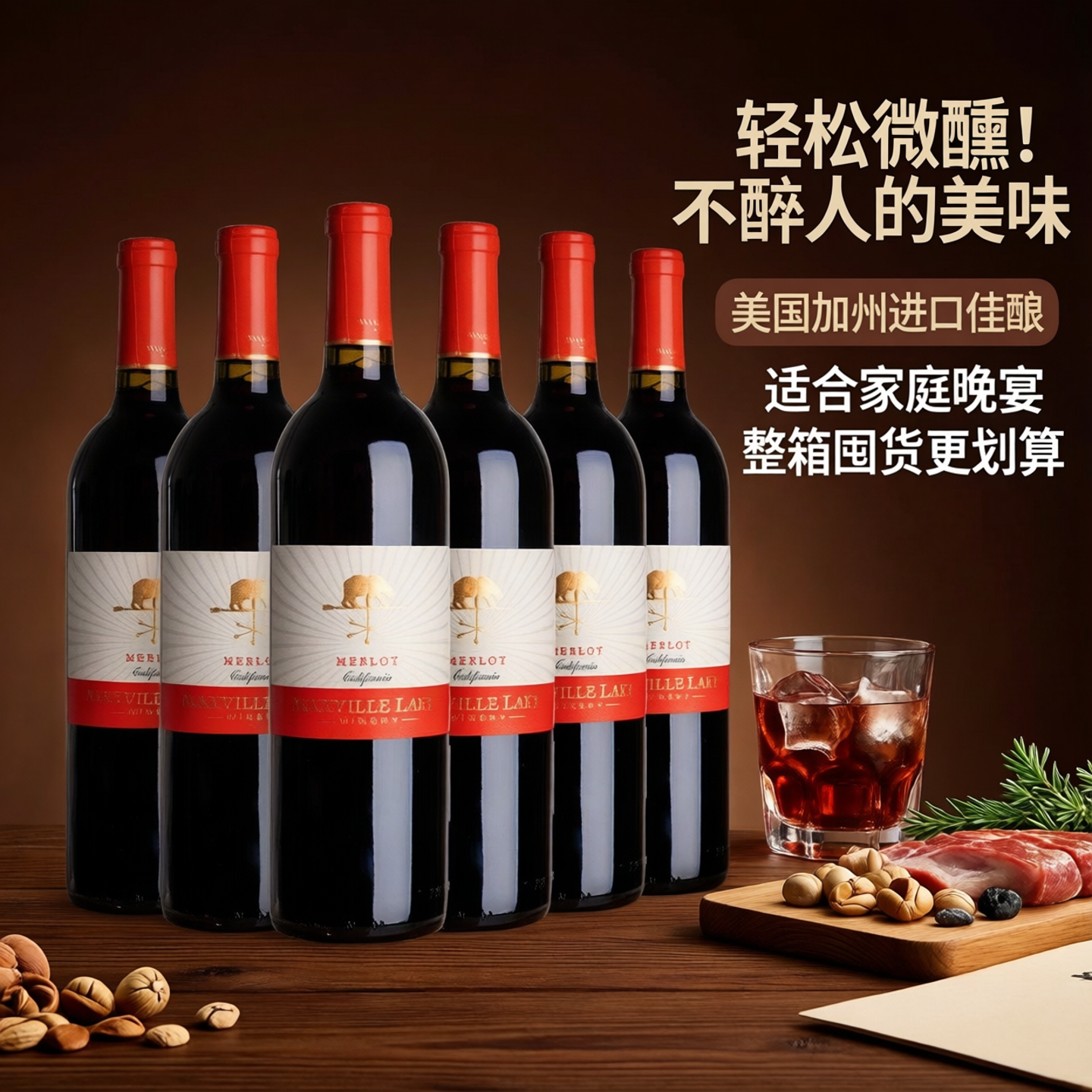美国马克斯威加州美乐干红葡萄酒750ml进口红酒晚宴低度微醺酒