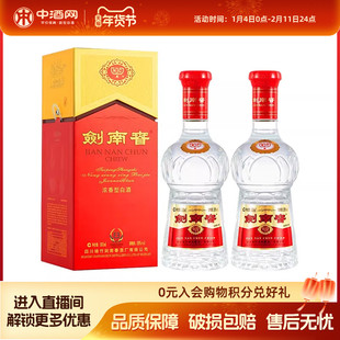 剑南春水晶剑38度500ml*2瓶浓香型白酒低度酒宴会商务节日送礼