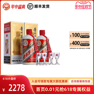 中酒网 500ml 2贵州茅台酒酱香型白酒送礼 43度飞天茅台