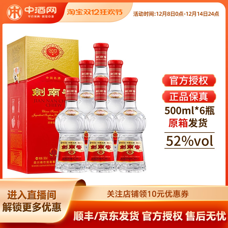 о ϴ52500ml*6ƿ Ũ͸߶Ȱ׾ 2515Ԫ