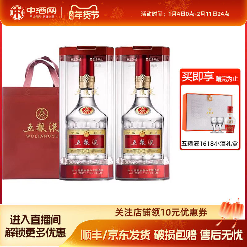 五粮液52度第八代普五500ml*2瓶浓香型白酒高度酒高端礼盒送礼酒