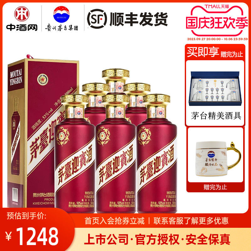 贵州茅台53度茅台迎宾酒紫500mlx6瓶装酱香型整箱属于什么档次？