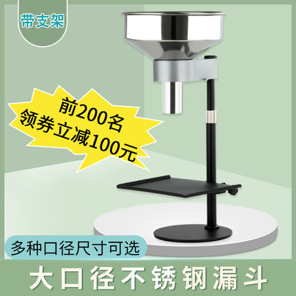 不锈钢大口径漏斗真空袋防油分装神器带支架漏斗食品打包神器油漏