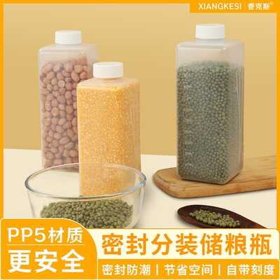 香克斯密封罐食品级塑料储物罐