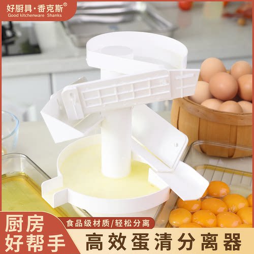 商用大号蛋清分离器鸡蛋过滤器