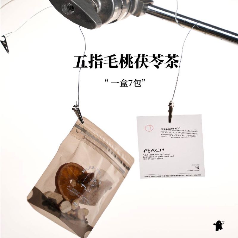 五指毛桃茯苓茶（久坐党的爱，脾某胃好搭子）