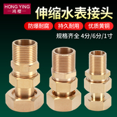 水表可伸缩活接头配件变径直接内外丝转换直通增压水泵4分6分1寸