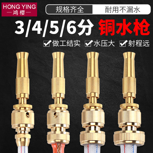家用多功能黄铜高压洗车水枪喷头