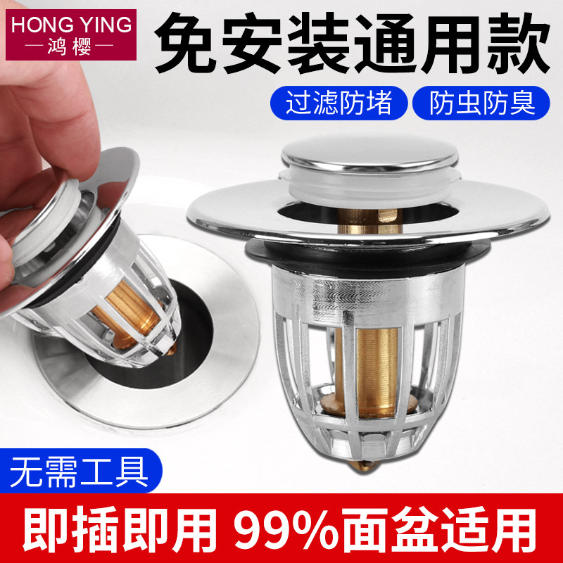 洗手盆脸池漏水塞子洗面盆下水器过滤弹跳芯按压式翻盖板配件通用
