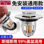 洗手盆脸池漏水塞子洗面盆下水器过滤弹跳芯按压式 翻盖板配件通用