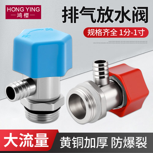 黄铜放气阀门暖气片放水排气阀